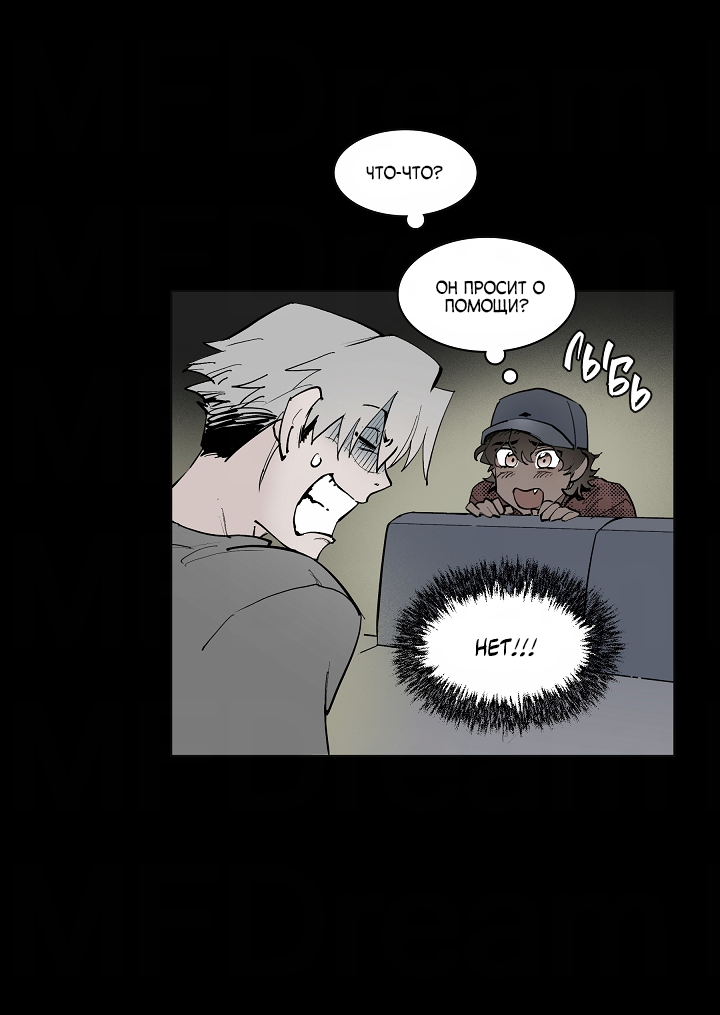 Манга Скрытый особняк - Глава 18 Страница 30