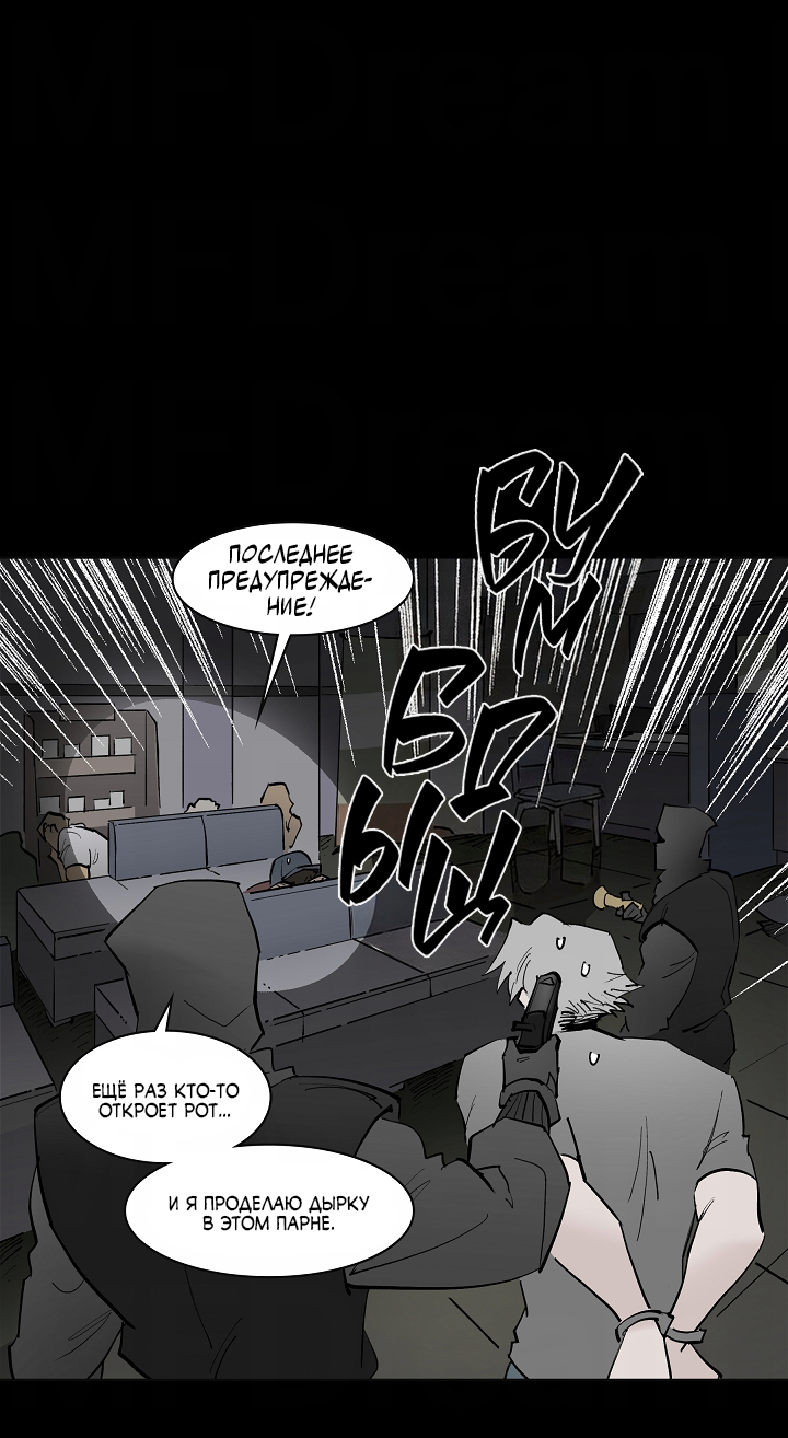 Манга Скрытый особняк - Глава 18 Страница 24