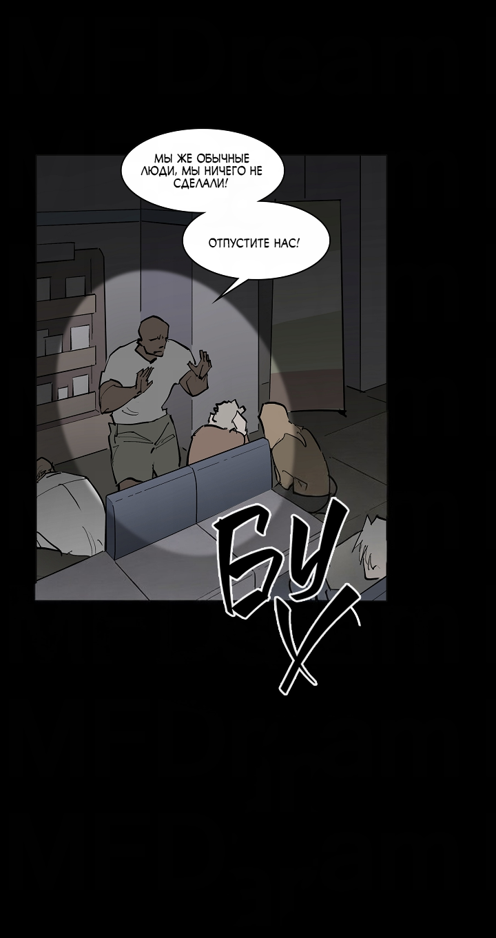 Манга Скрытый особняк - Глава 18 Страница 12