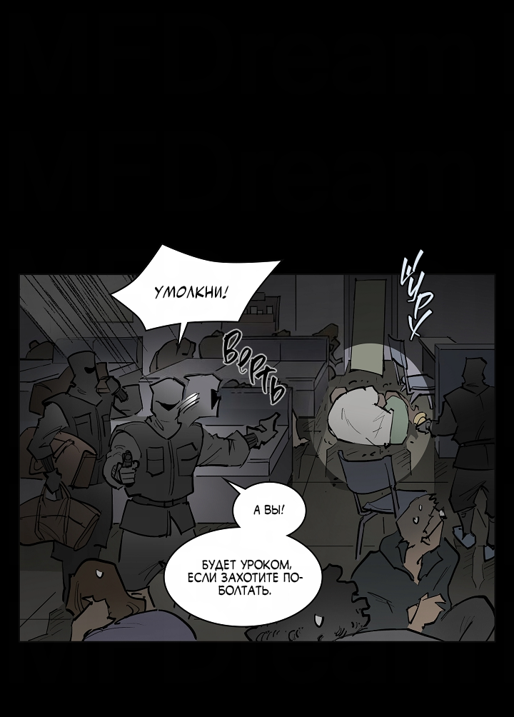 Манга Скрытый особняк - Глава 18 Страница 14