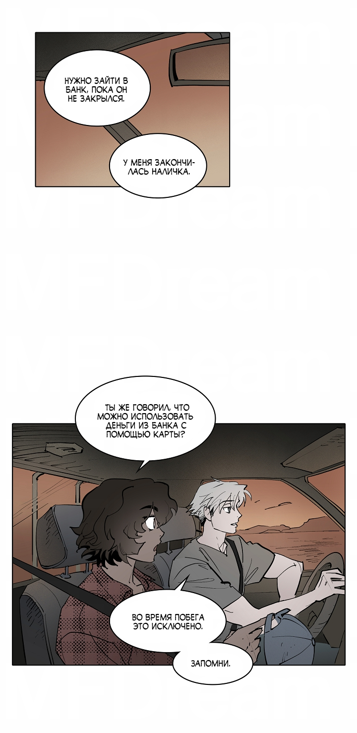 Манга Скрытый особняк - Глава 18 Страница 2