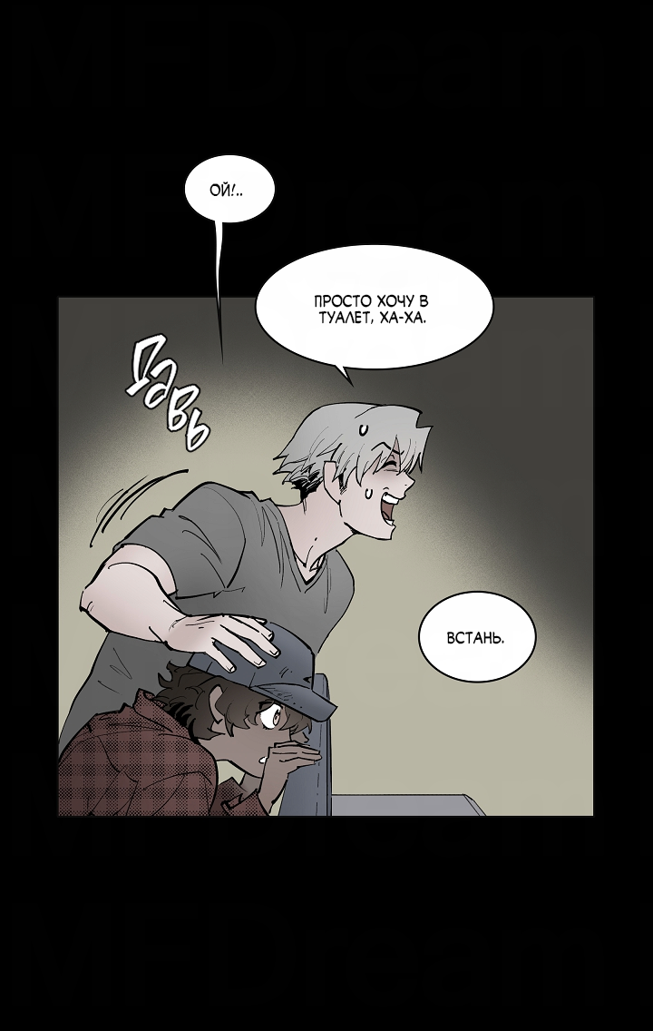 Манга Скрытый особняк - Глава 18 Страница 19