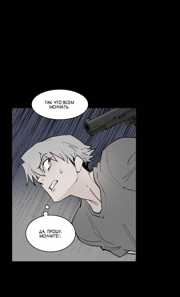 Манга Скрытый особняк - Глава 18 Страница 25