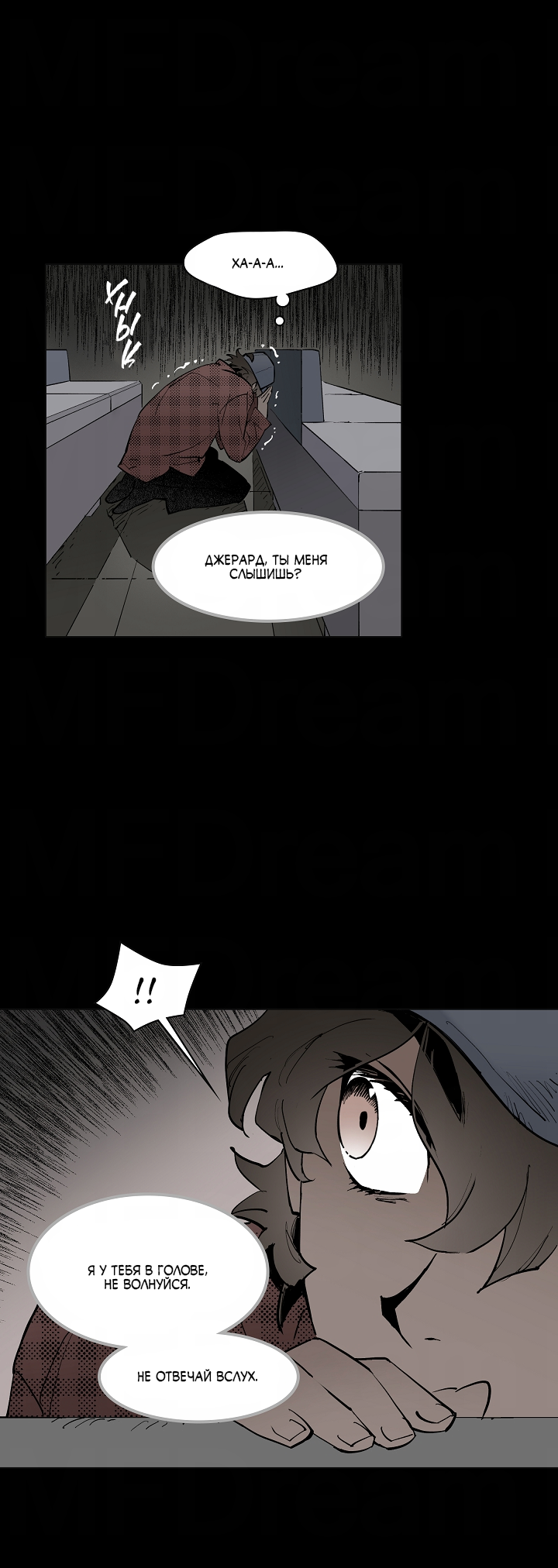 Манга Скрытый особняк - Глава 18 Страница 41