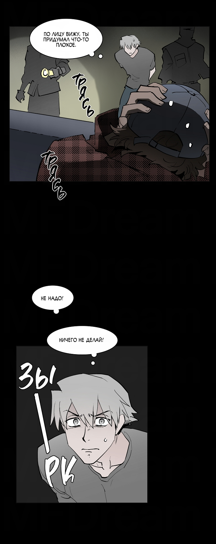 Манга Скрытый особняк - Глава 18 Страница 29