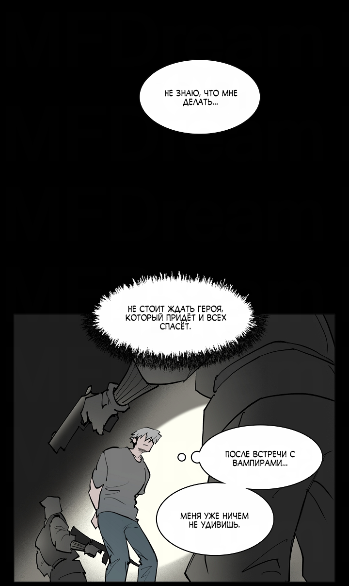 Манга Скрытый особняк - Глава 18 Страница 37