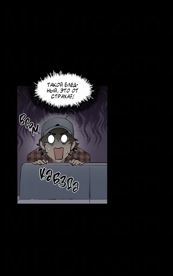 Манга Скрытый особняк - Глава 18 Страница 21