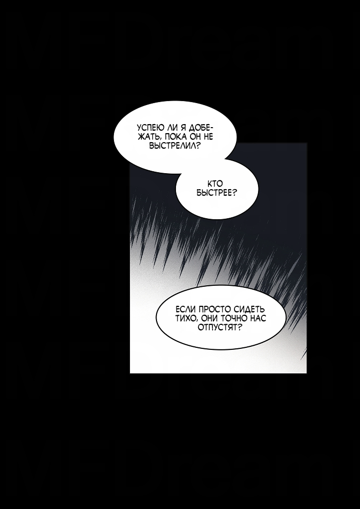 Манга Скрытый особняк - Глава 18 Страница 27