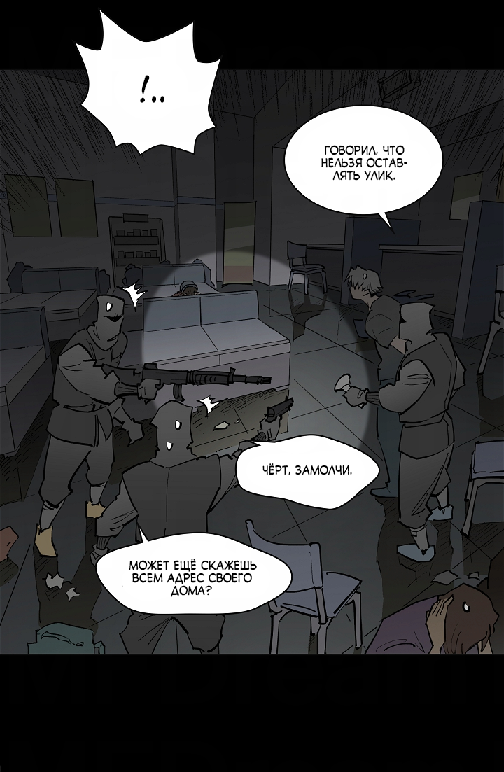 Манга Скрытый особняк - Глава 18 Страница 32