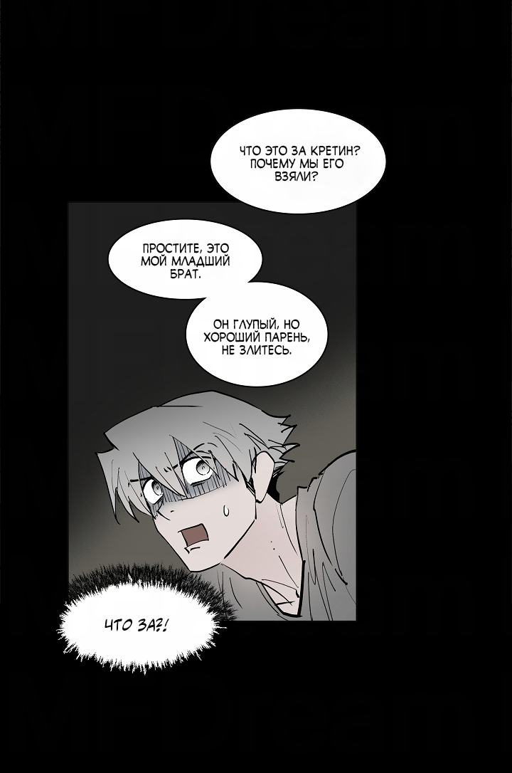 Манга Скрытый особняк - Глава 18 Страница 33