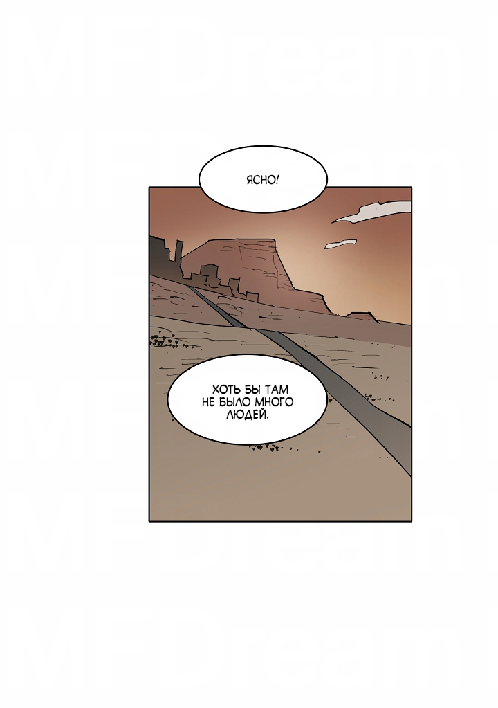 Манга Скрытый особняк - Глава 18 Страница 3