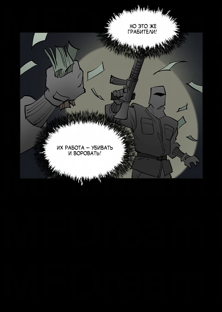 Манга Скрытый особняк - Глава 18 Страница 28