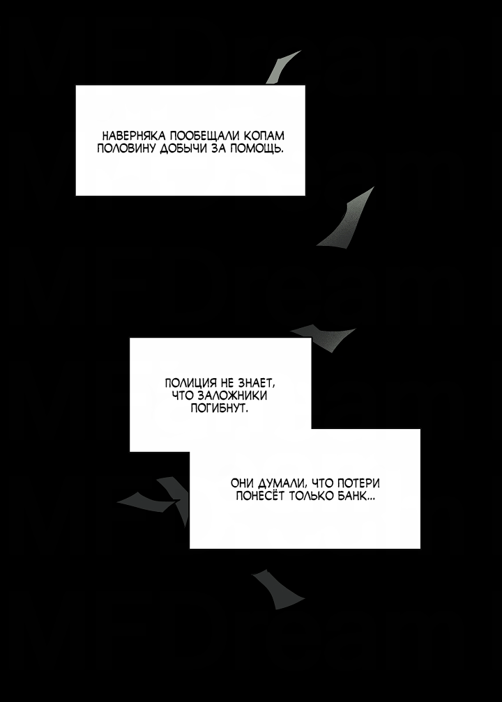 Манга Скрытый особняк - Глава 18 Страница 35