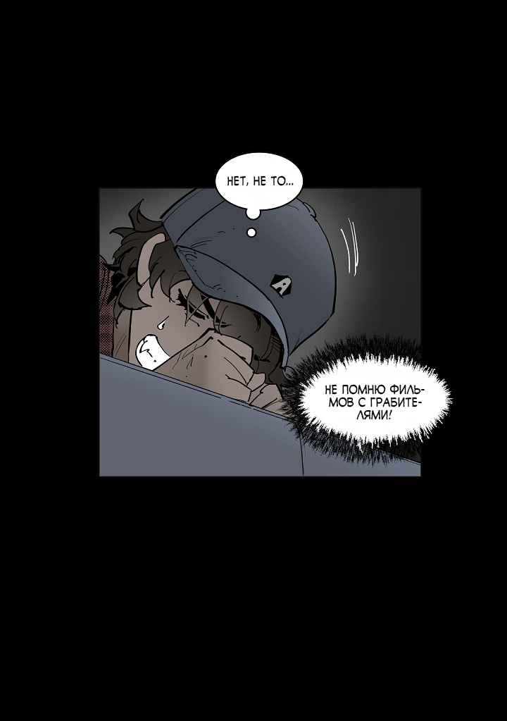 Манга Скрытый особняк - Глава 18 Страница 39