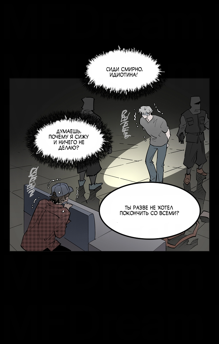 Манга Скрытый особняк - Глава 18 Страница 31