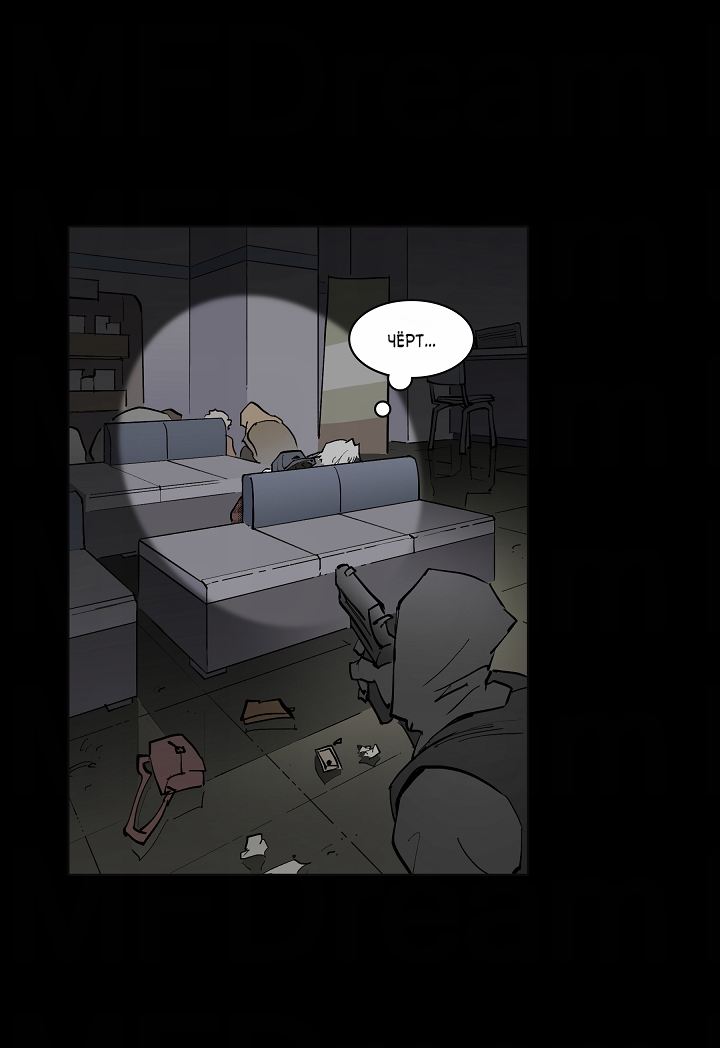 Манга Скрытый особняк - Глава 18 Страница 10