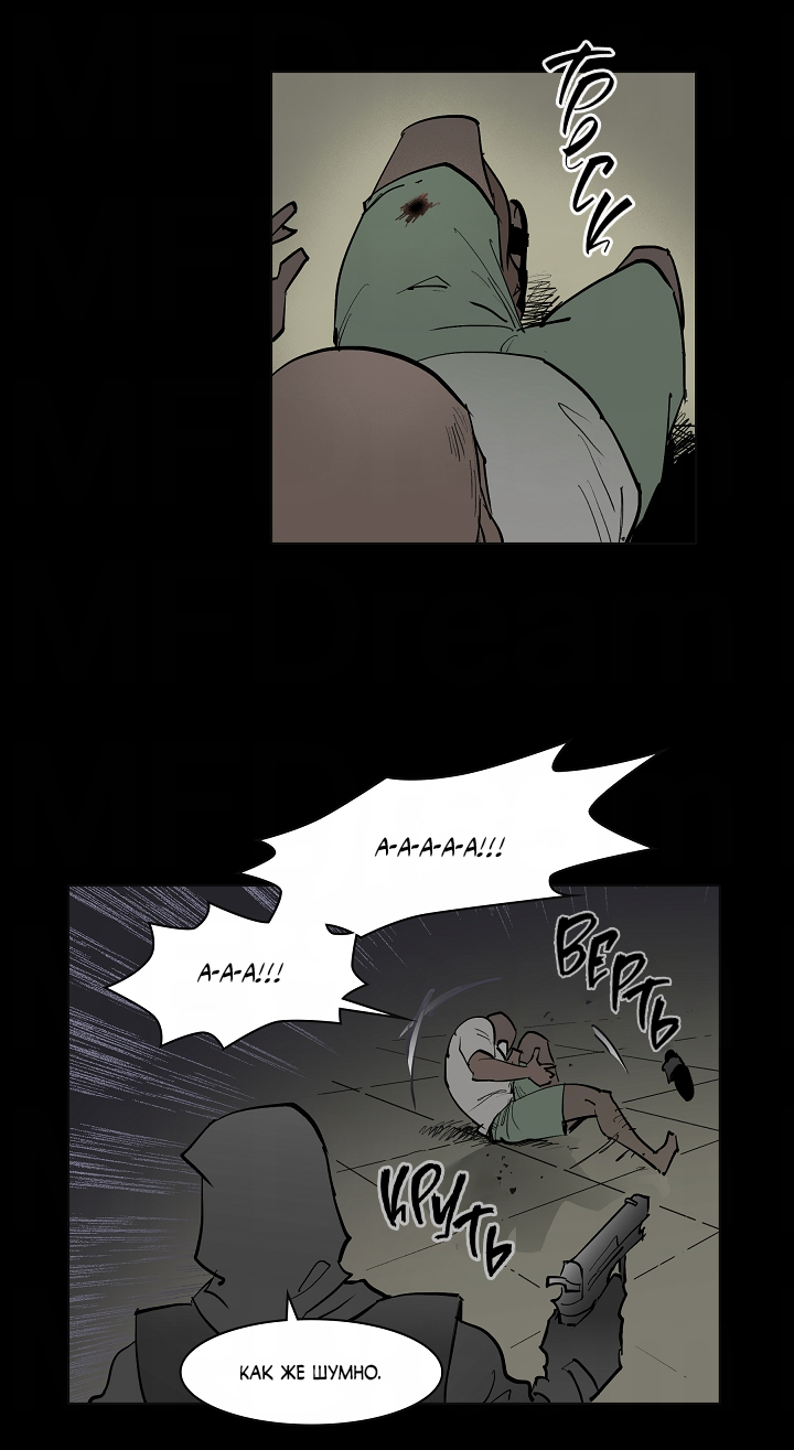 Манга Скрытый особняк - Глава 18 Страница 13