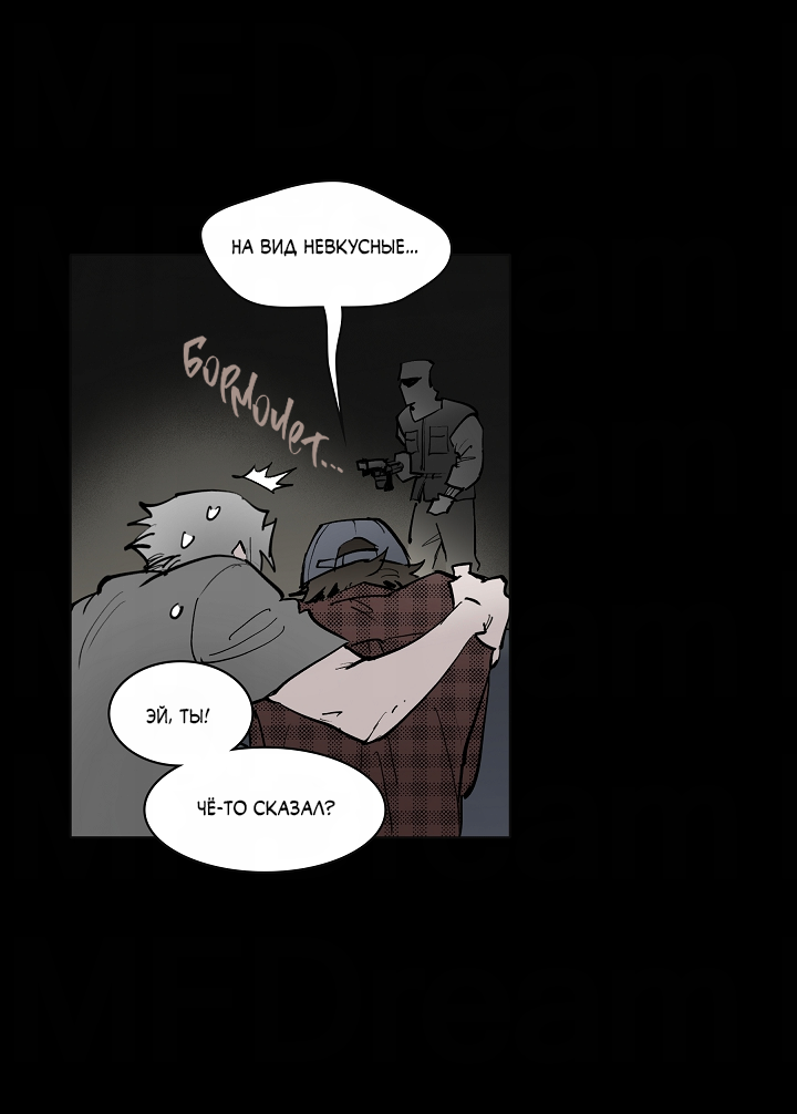 Манга Скрытый особняк - Глава 18 Страница 18