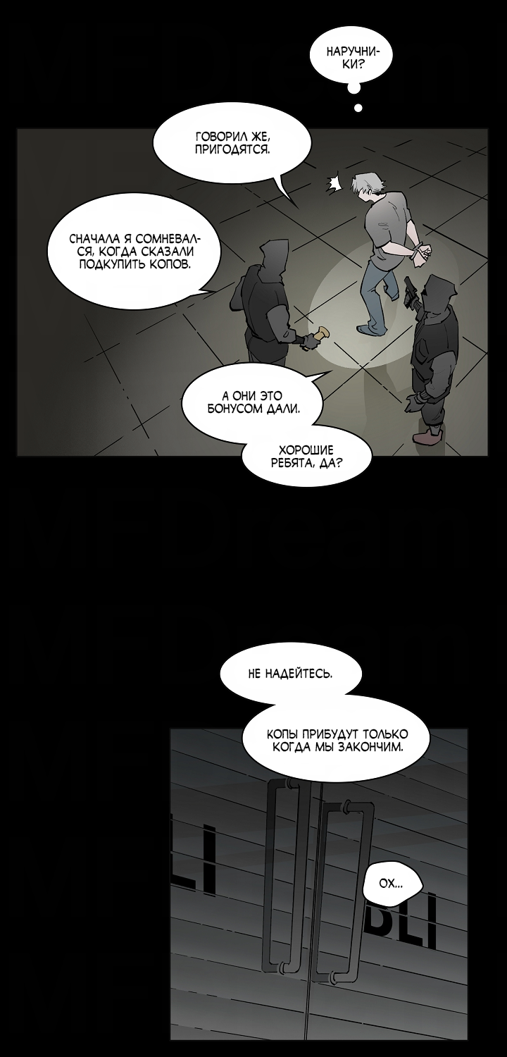 Манга Скрытый особняк - Глава 18 Страница 23