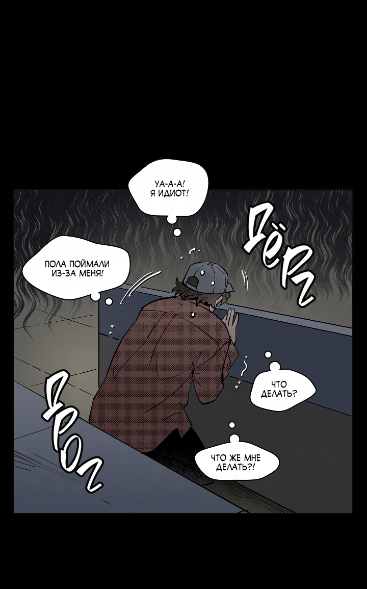 Манга Скрытый особняк - Глава 18 Страница 26