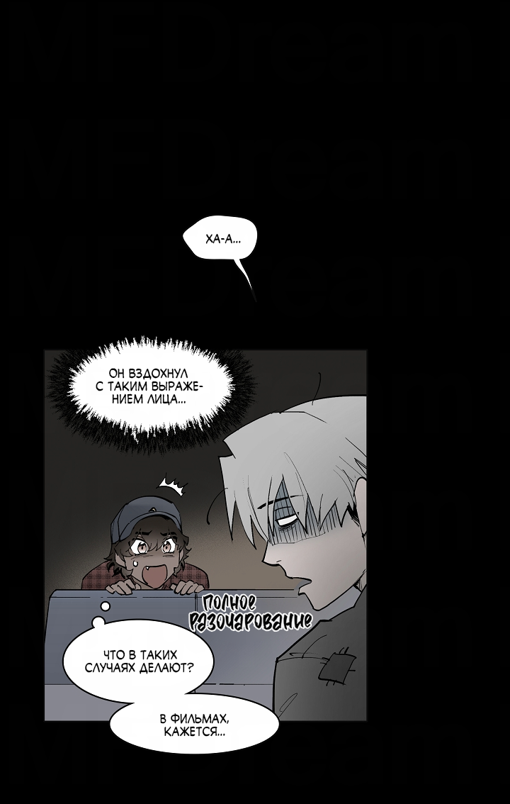 Манга Скрытый особняк - Глава 18 Страница 38