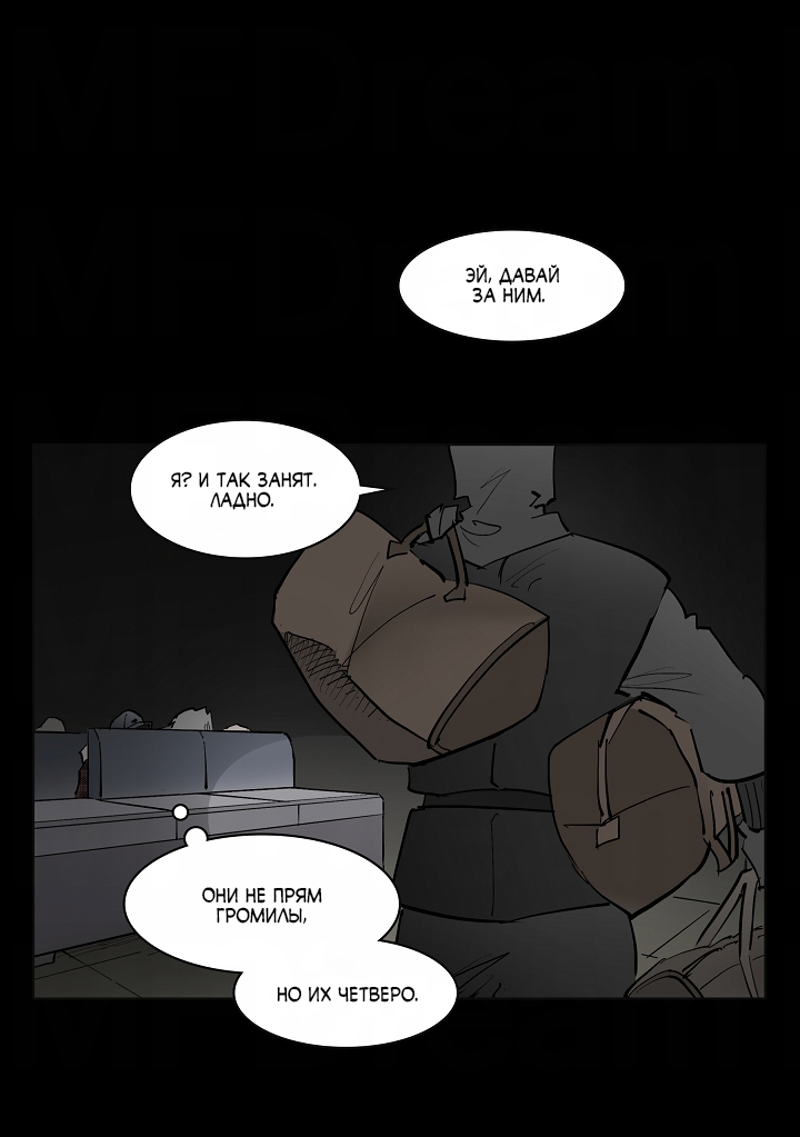 Манга Скрытый особняк - Глава 18 Страница 17