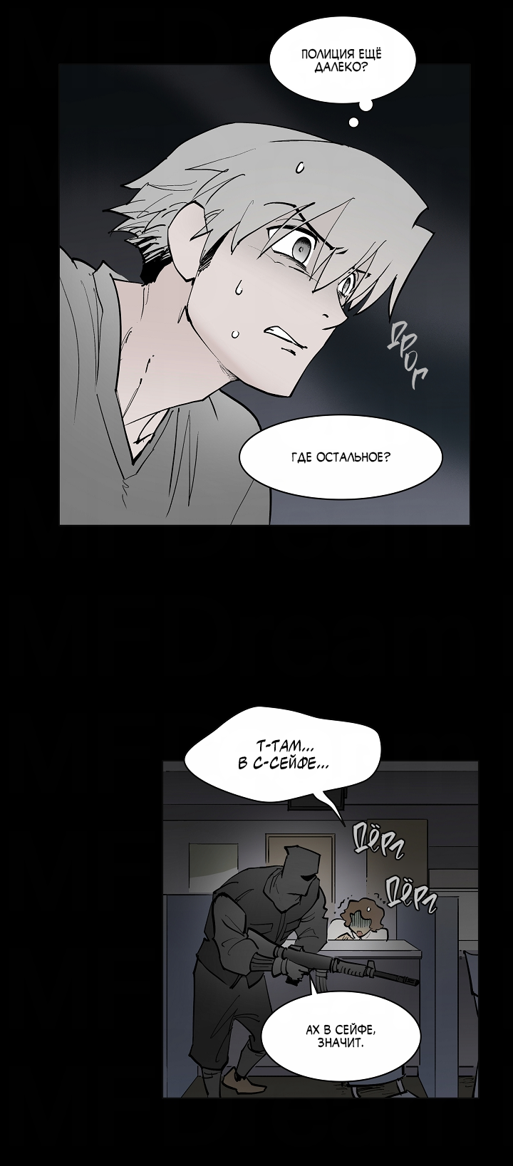 Манга Скрытый особняк - Глава 18 Страница 16