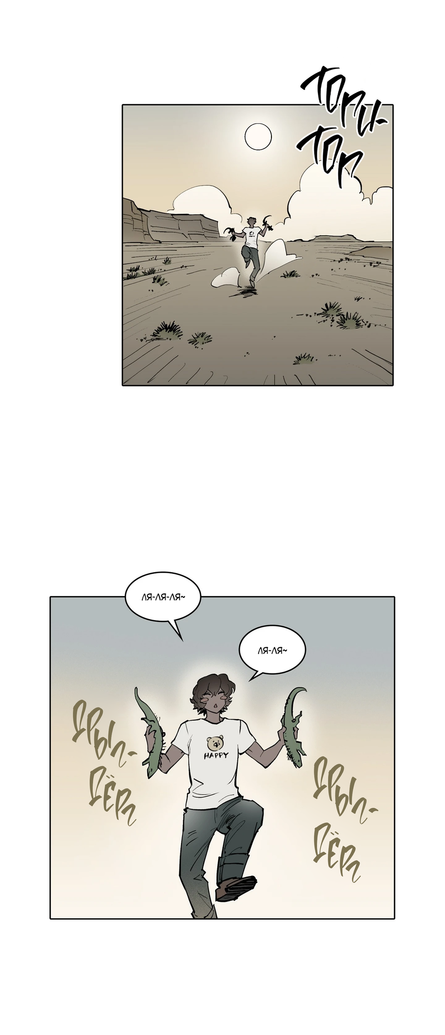 Манга Скрытый особняк - Глава 19 Страница 18