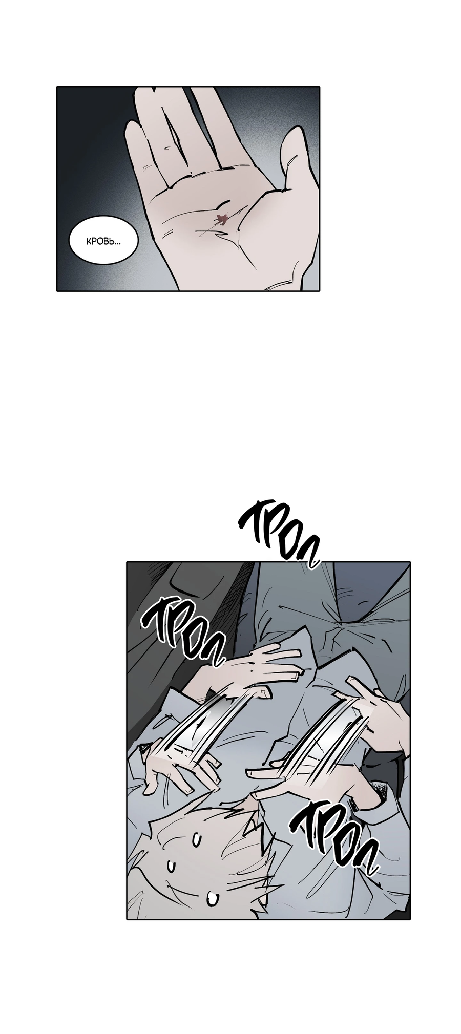 Манга Скрытый особняк - Глава 19 Страница 14