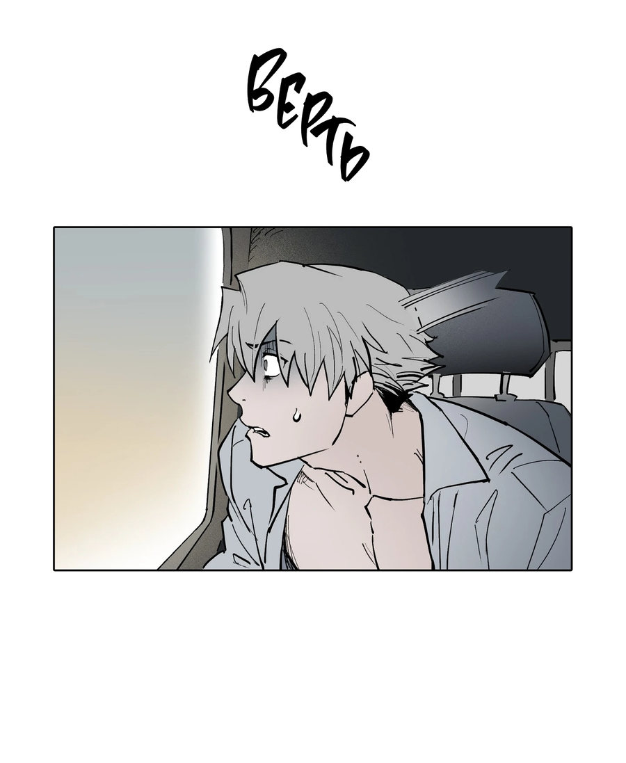 Манга Скрытый особняк - Глава 19 Страница 17