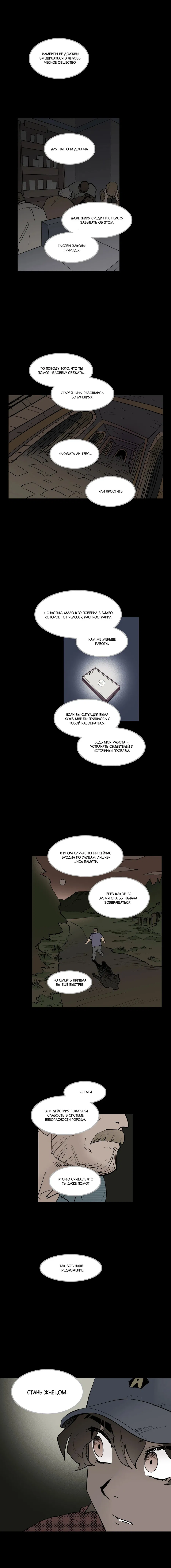 Манга Скрытый особняк - Глава 19 Страница 2