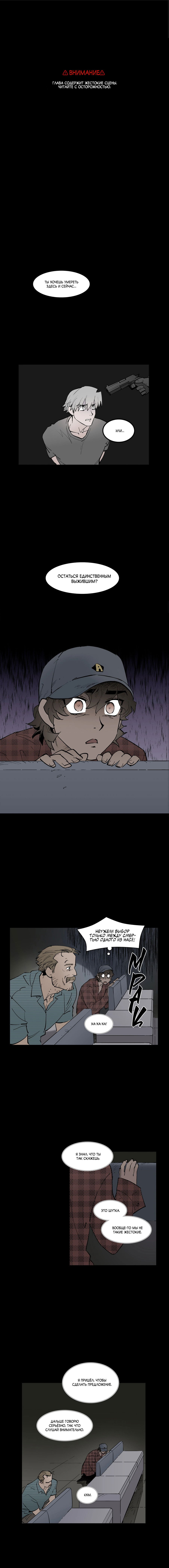 Манга Скрытый особняк - Глава 19 Страница 1