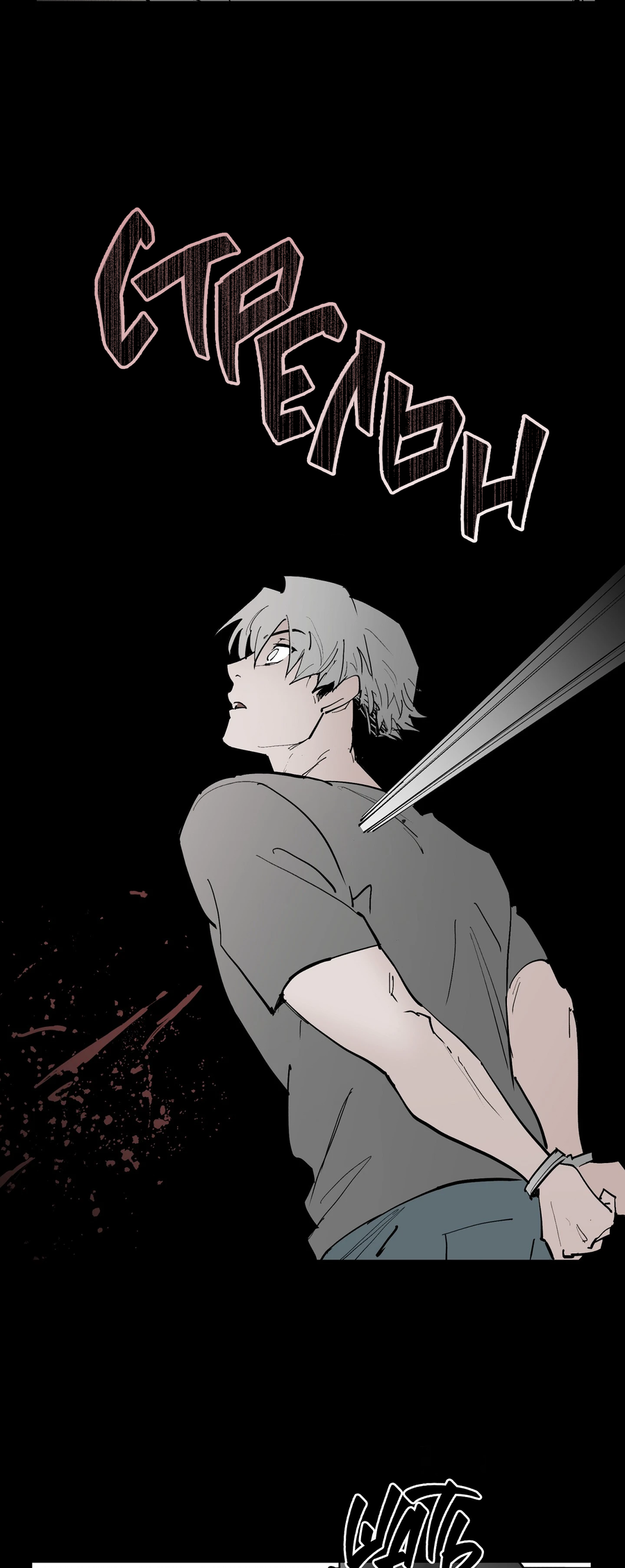 Манга Скрытый особняк - Глава 19 Страница 6