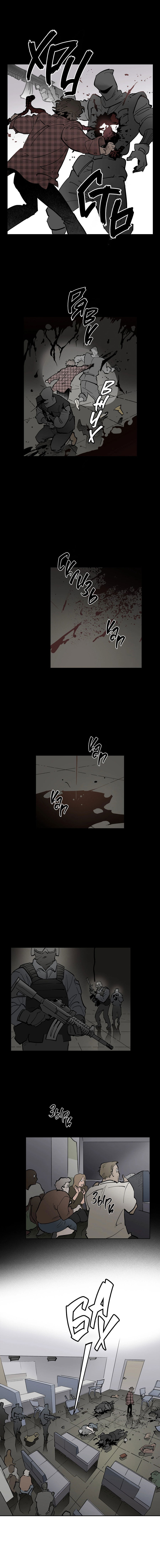 Манга Скрытый особняк - Глава 19 Страница 10