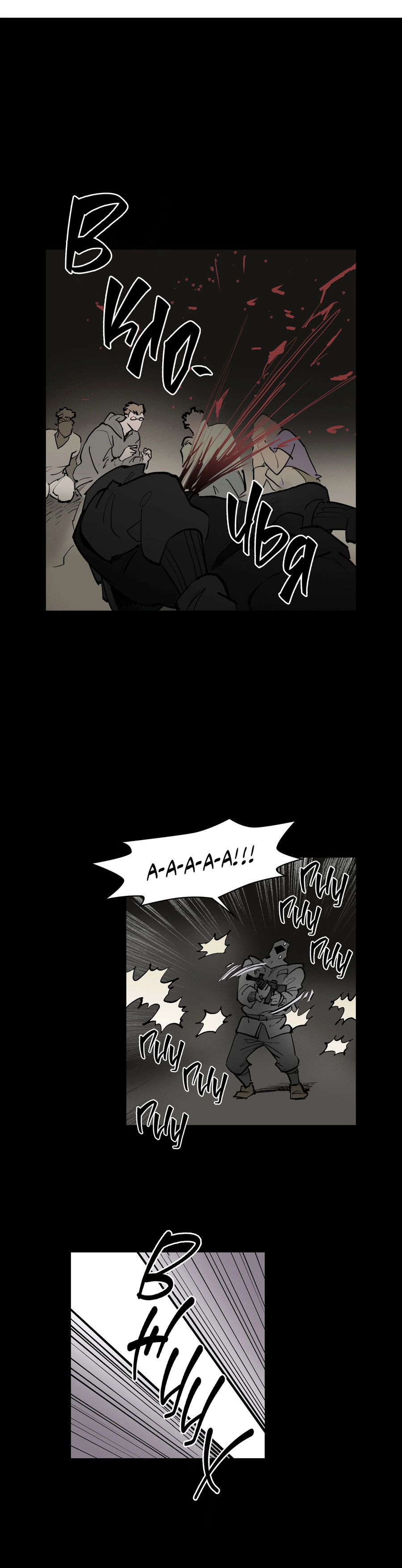 Манга Скрытый особняк - Глава 19 Страница 9