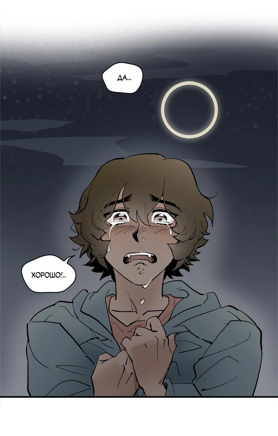 Манга Скрытый особняк - Глава 23 Страница 7