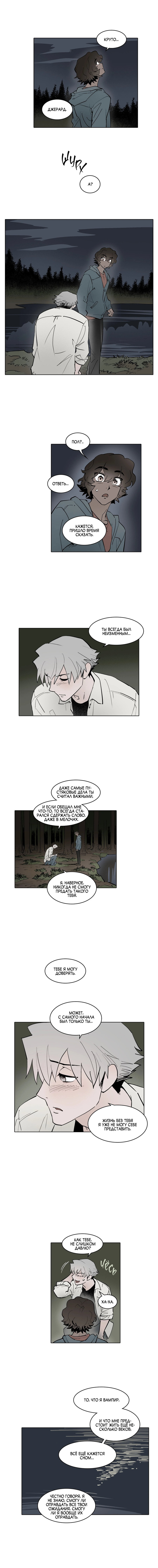 Манга Скрытый особняк - Глава 23 Страница 3