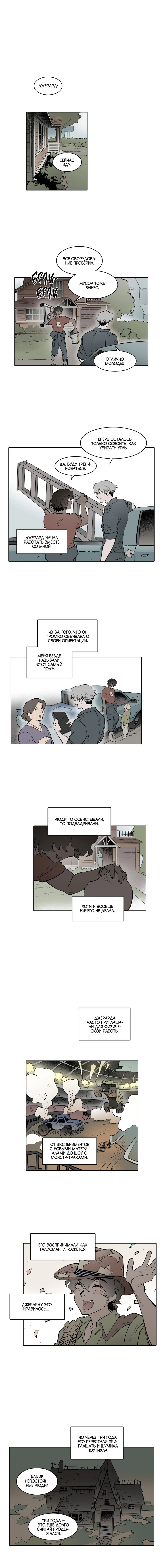 Манга Скрытый особняк - Глава 23 Страница 1