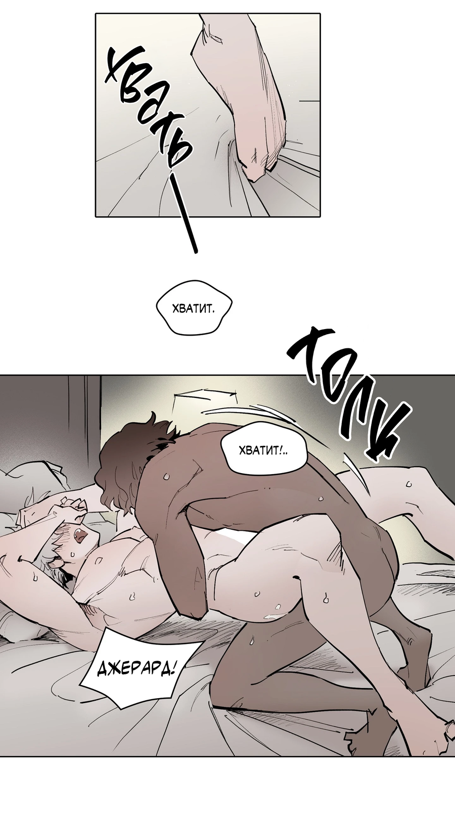 Манга Скрытый особняк - Глава 23 Страница 13