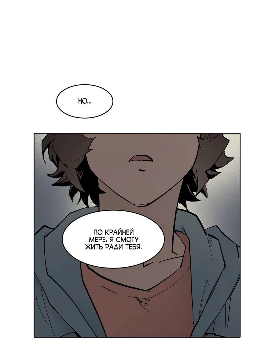 Манга Скрытый особняк - Глава 23 Страница 4