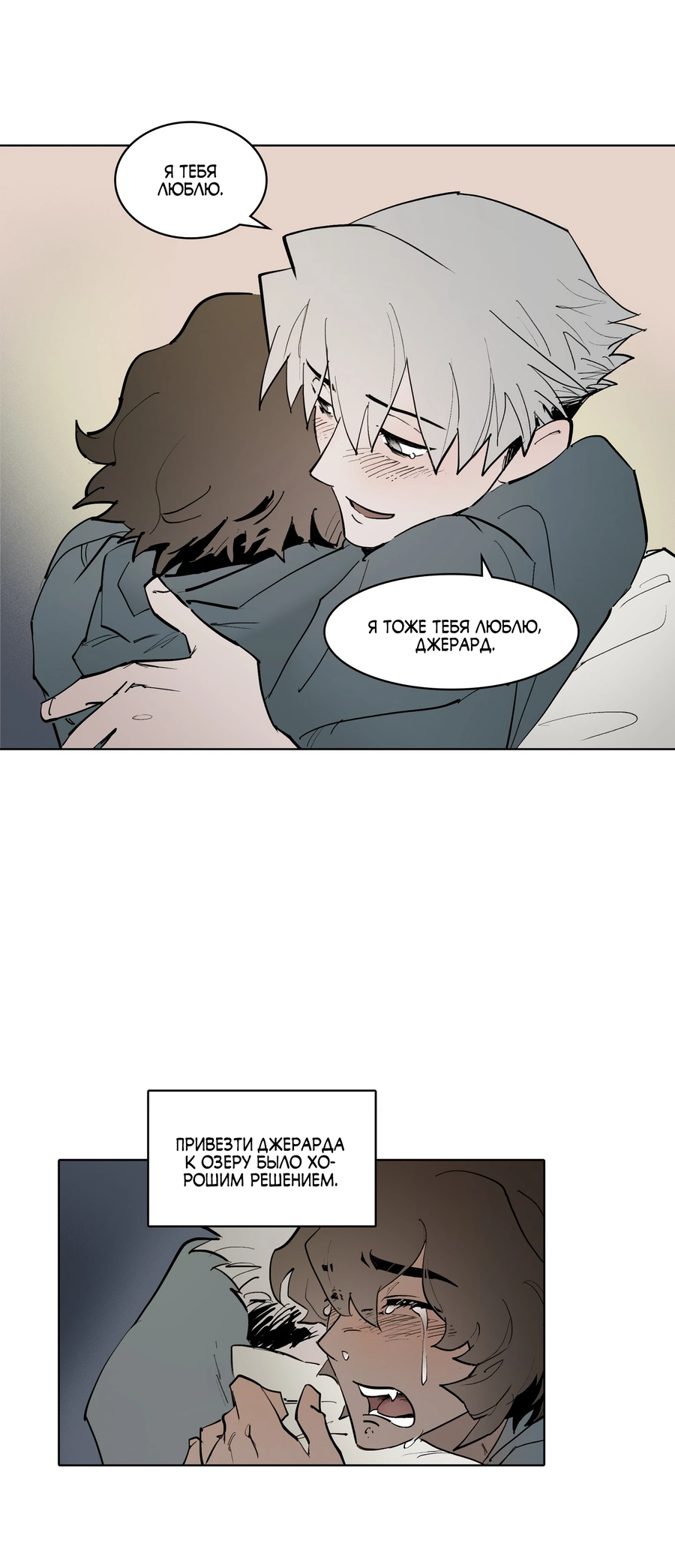 Манга Скрытый особняк - Глава 23 Страница 9