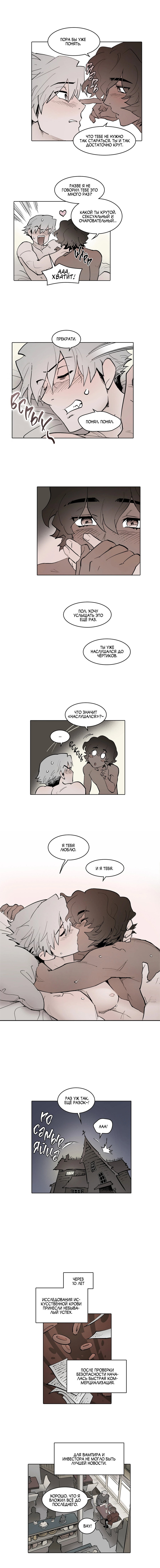 Манга Скрытый особняк - Глава 23 Страница 17