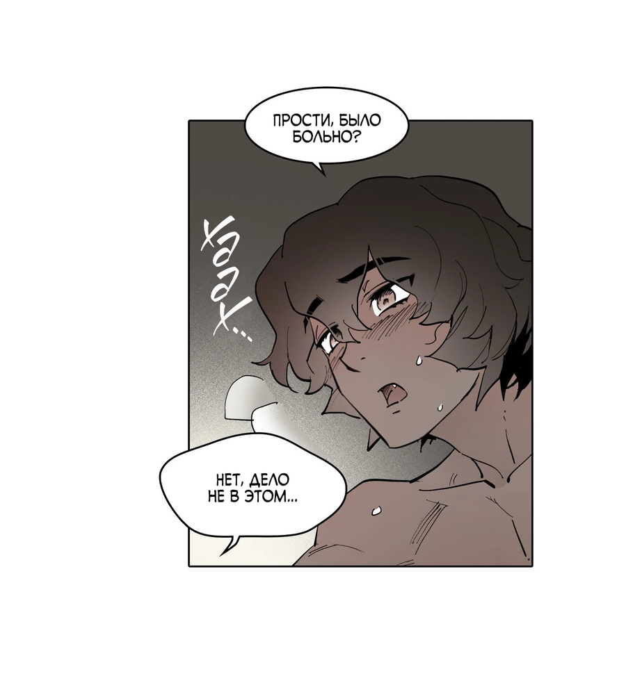 Манга Скрытый особняк - Глава 23 Страница 14