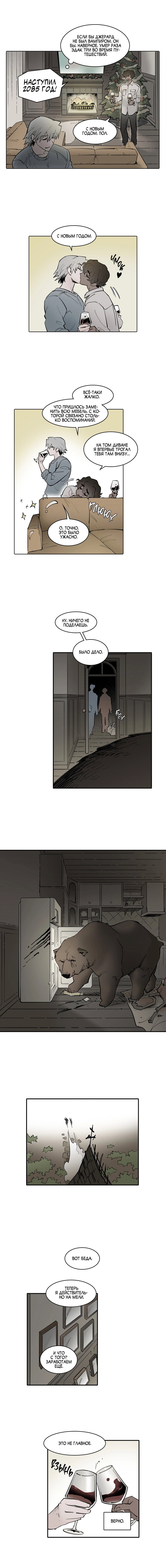 Манга Скрытый особняк - Глава 23 Страница 20