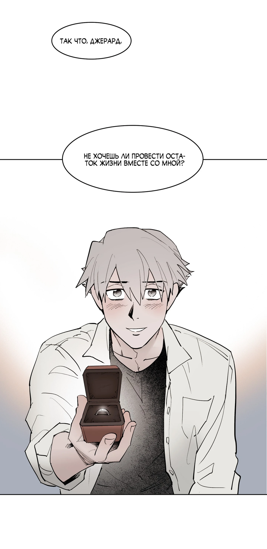 Манга Скрытый особняк - Глава 23 Страница 5