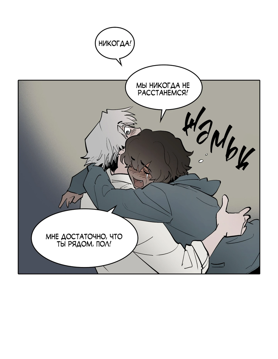 Манга Скрытый особняк - Глава 23 Страница 8