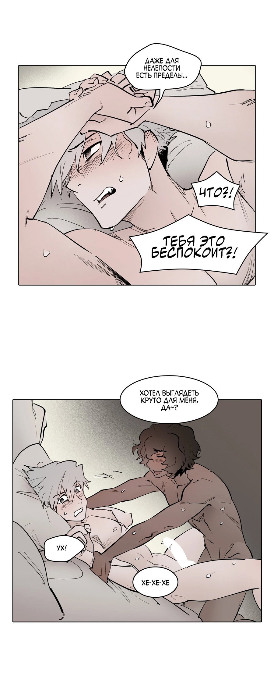 Манга Скрытый особняк - Глава 23 Страница 16