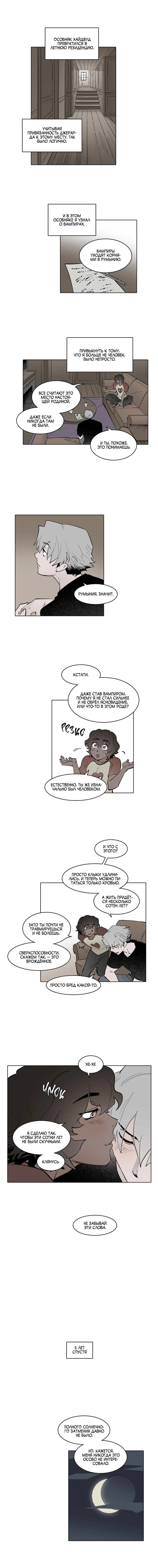 Манга Скрытый особняк - Глава 23 Страница 2