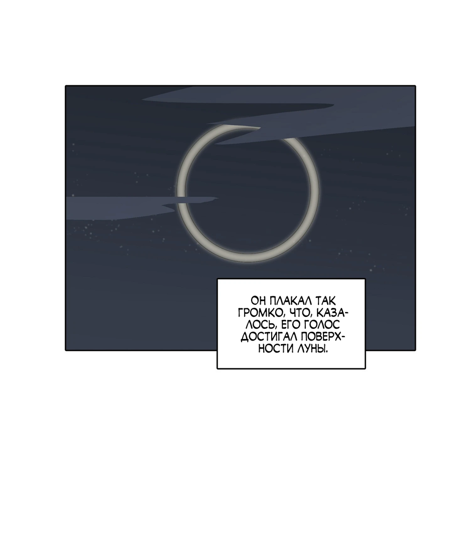 Манга Скрытый особняк - Глава 23 Страница 10