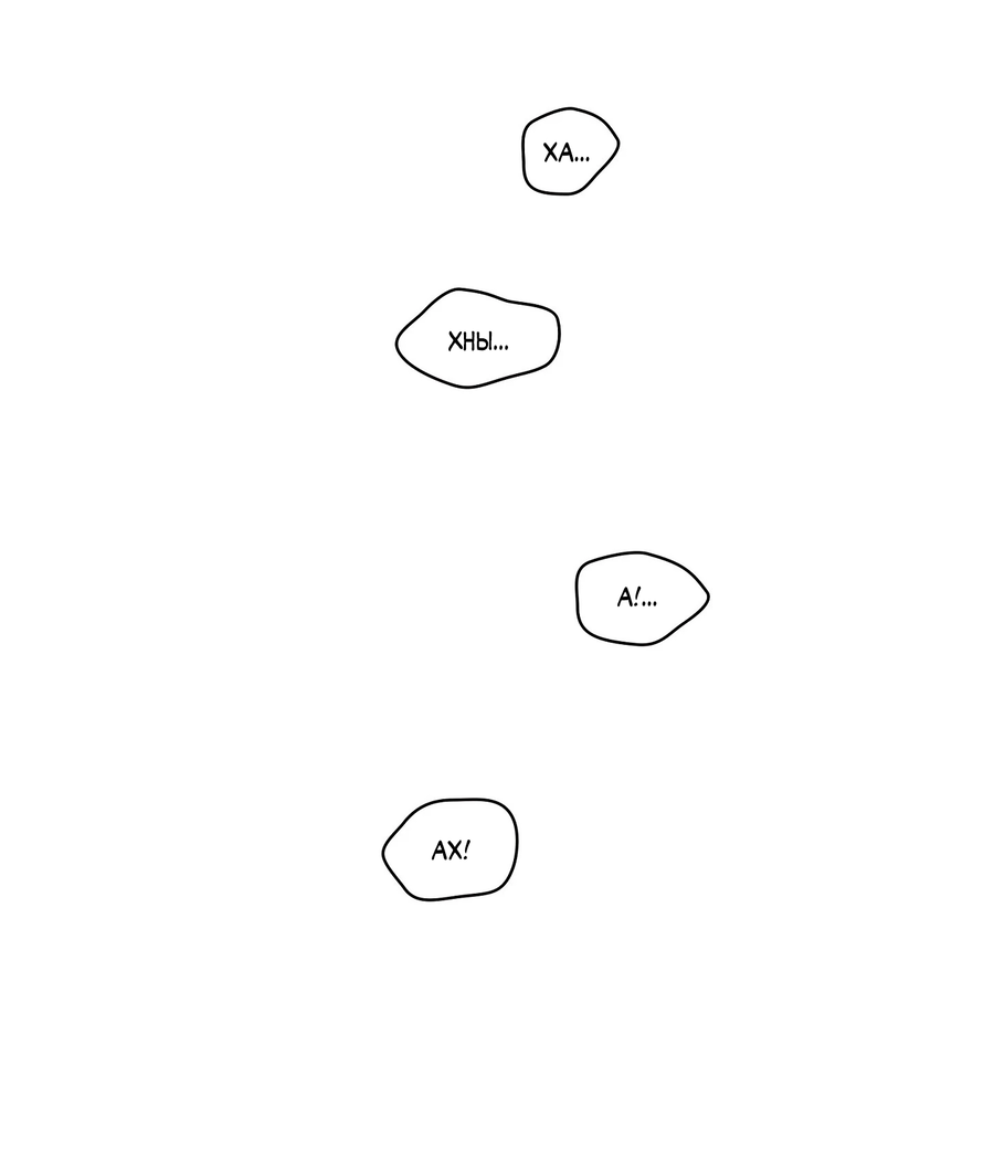 Манга Скрытый особняк - Глава 23 Страница 11